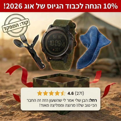 חבילת המסלול